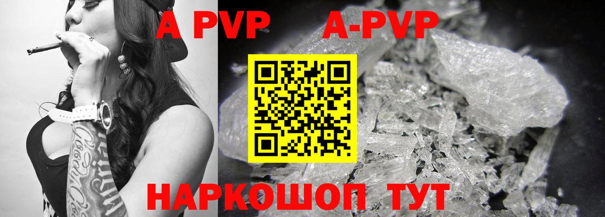 Калач-на-Дону  Альфа ПВП VHQ  A PVP  Вход с VPN 