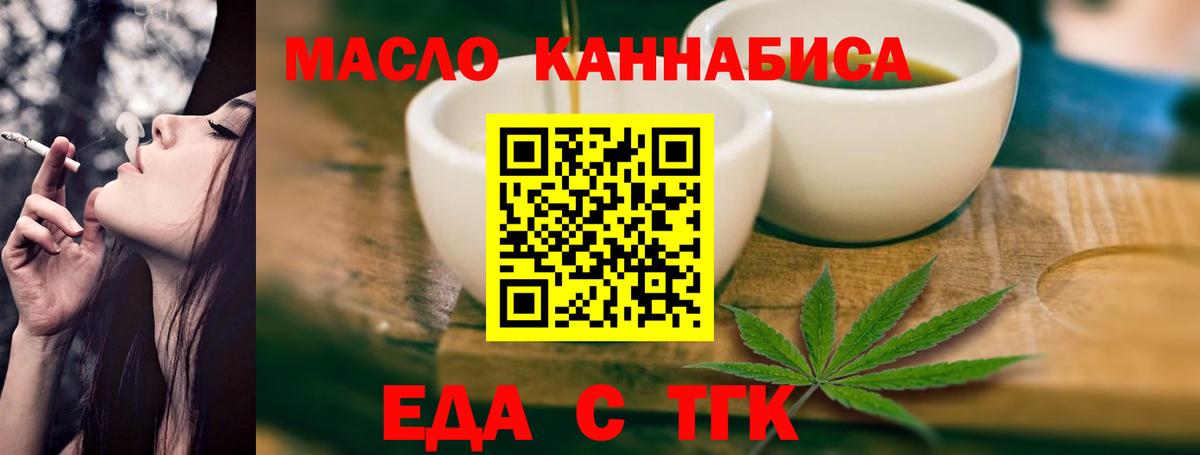 Canna-Cookies конопля  Вход с VPN  Калач-на-Дону 