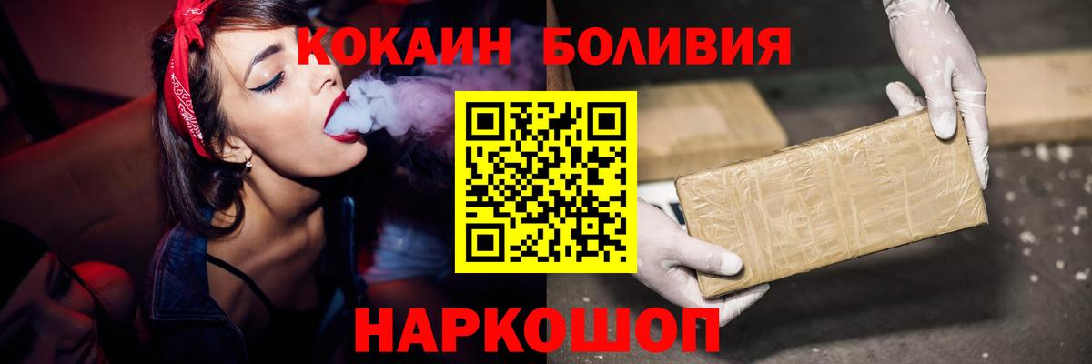 ГАШИШ  МЕФ  Вход с VPN  Калач-на-Дону  COCAIN  Меф МЯУ МЯУ   Каннабис 