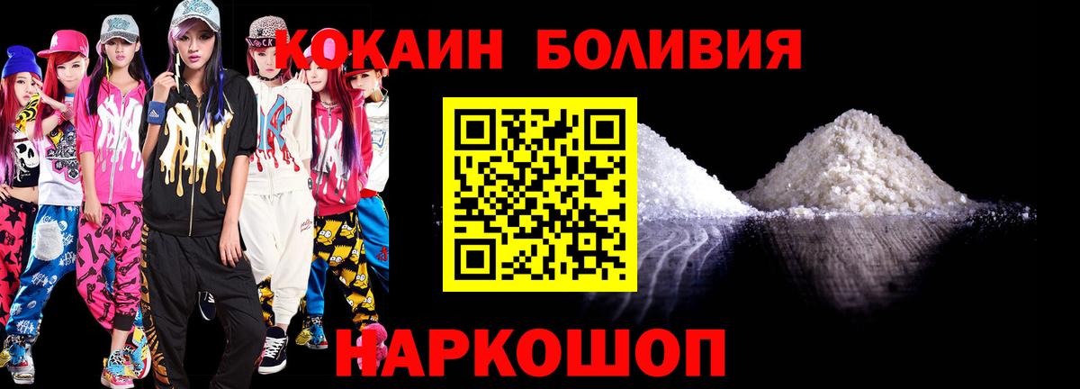Калач-на-Дону  Cocaine 98%  Вход с VPN  Кокаин FishScale 