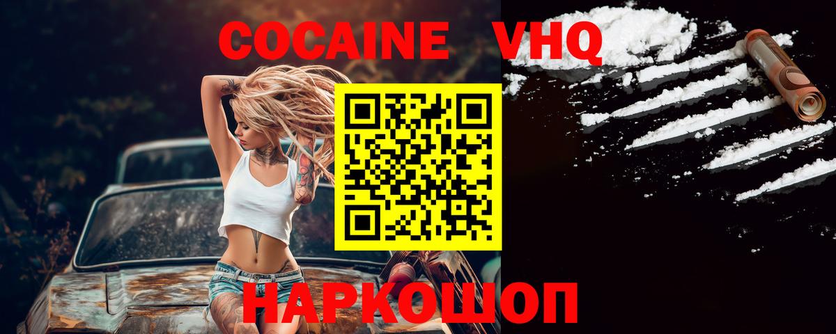 КОКАИН 99% Калач-на-Дону