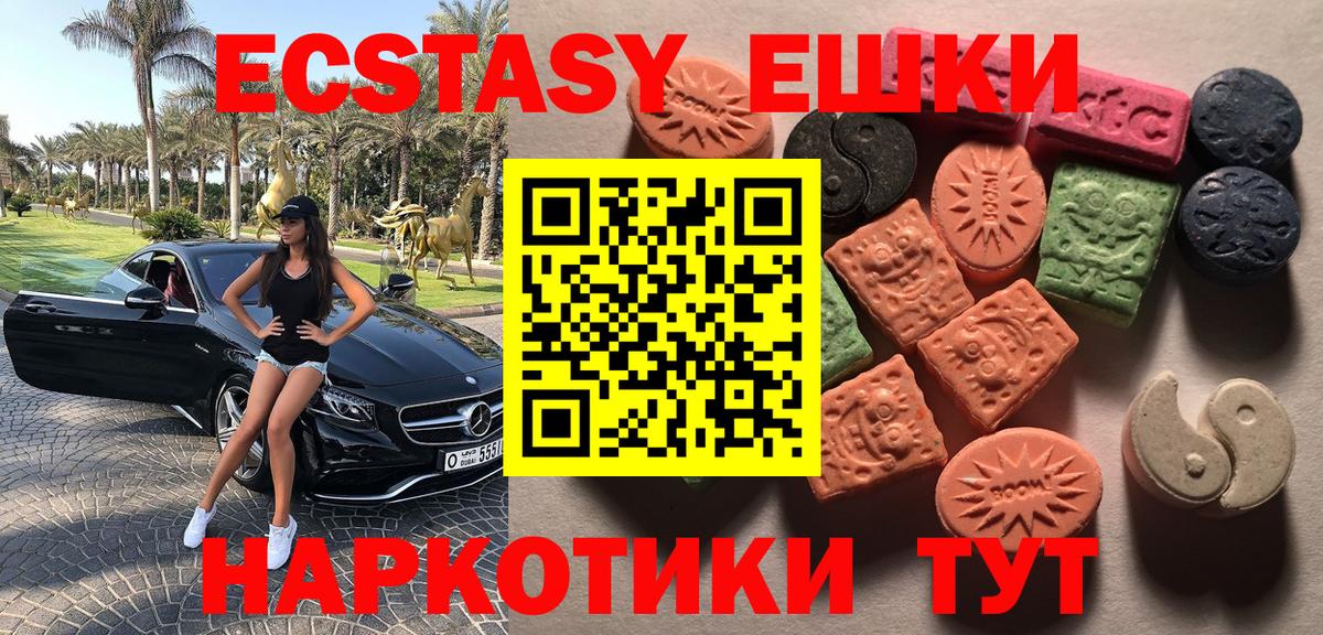 Экстази таблы Калач-на-Дону