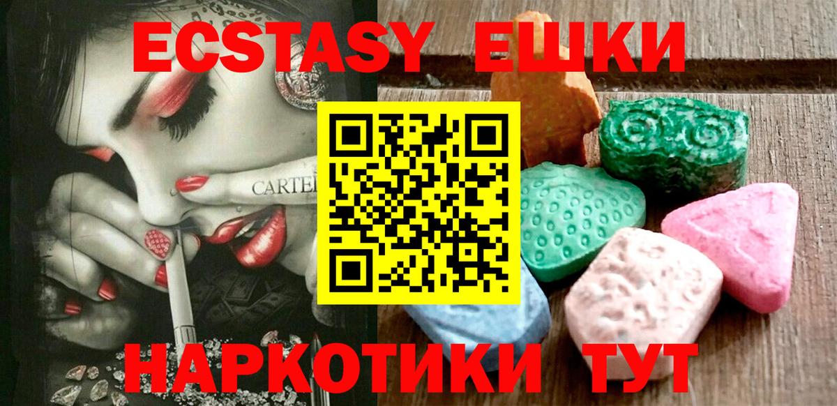 Ecstasy  ЭКСТАЗИ круглые  Вход с VPN  Экстази MDMA  Калач-на-Дону 