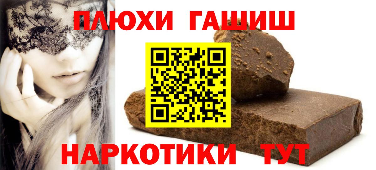 Калач-на-Дону  Гашиш гарик  Вход с VPN  ГАШИШ Изолятор 