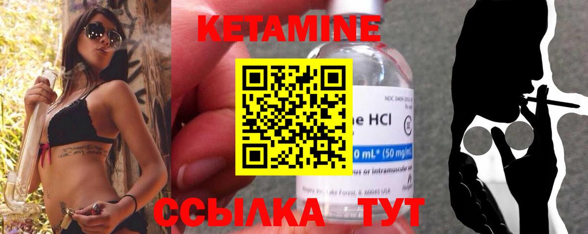 Кетамин VHQ  Вход с VPN  Калач-на-Дону  Кетамин ketamine 