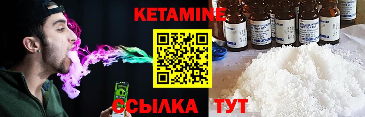 КЕТАМИН VHQ Калач-на-Дону
