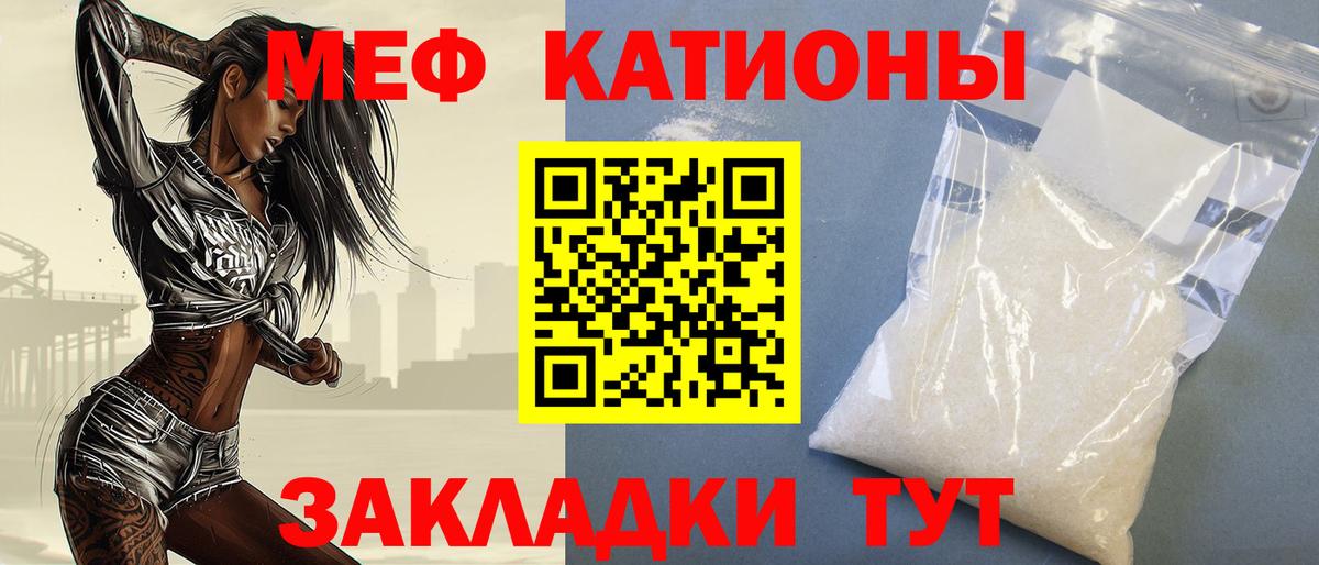 Меф  Калач-на-Дону
