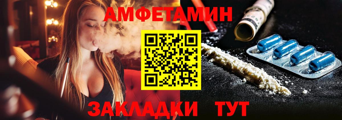 Первитин кристалл  Вход с VPN  Калач-на-Дону 