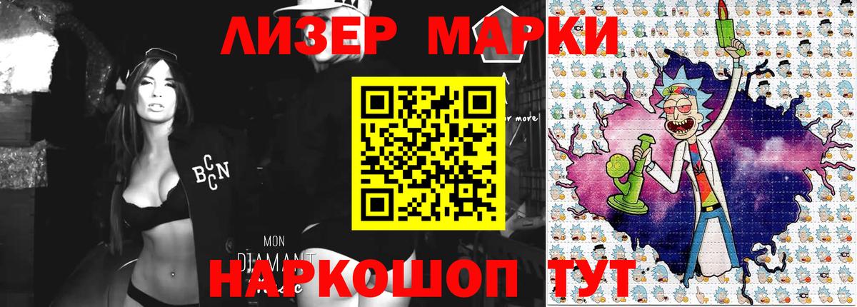 Марки NBOMe 1,8мг Калач-на-Дону
