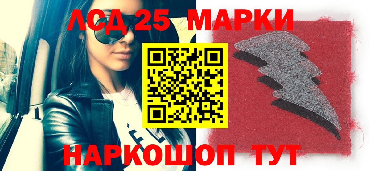 Марки 25I-NBOMe 1500мкг  Вход с VPN  Калач-на-Дону 