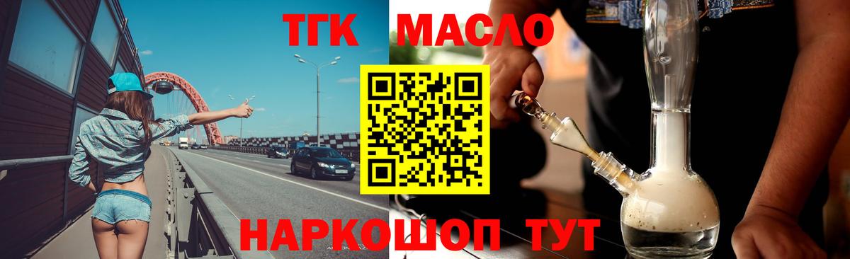 ТГК концентрат Калач-на-Дону